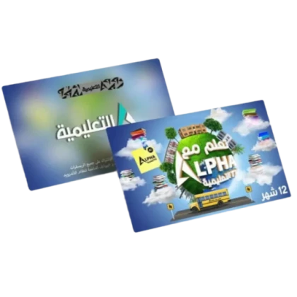 CARTE ABONNEMENT ALPHA TAALIMIYA 12 MOIS